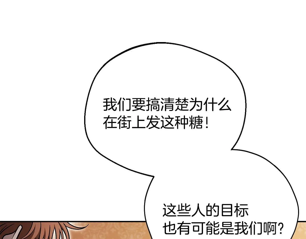 第41话 一起睡63