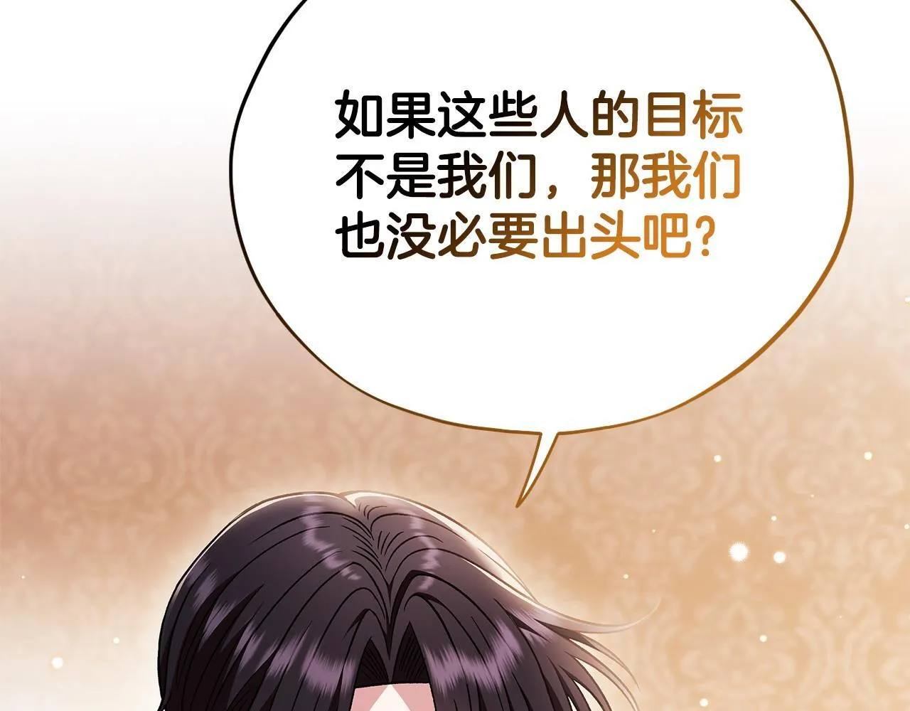 第41话 一起睡79