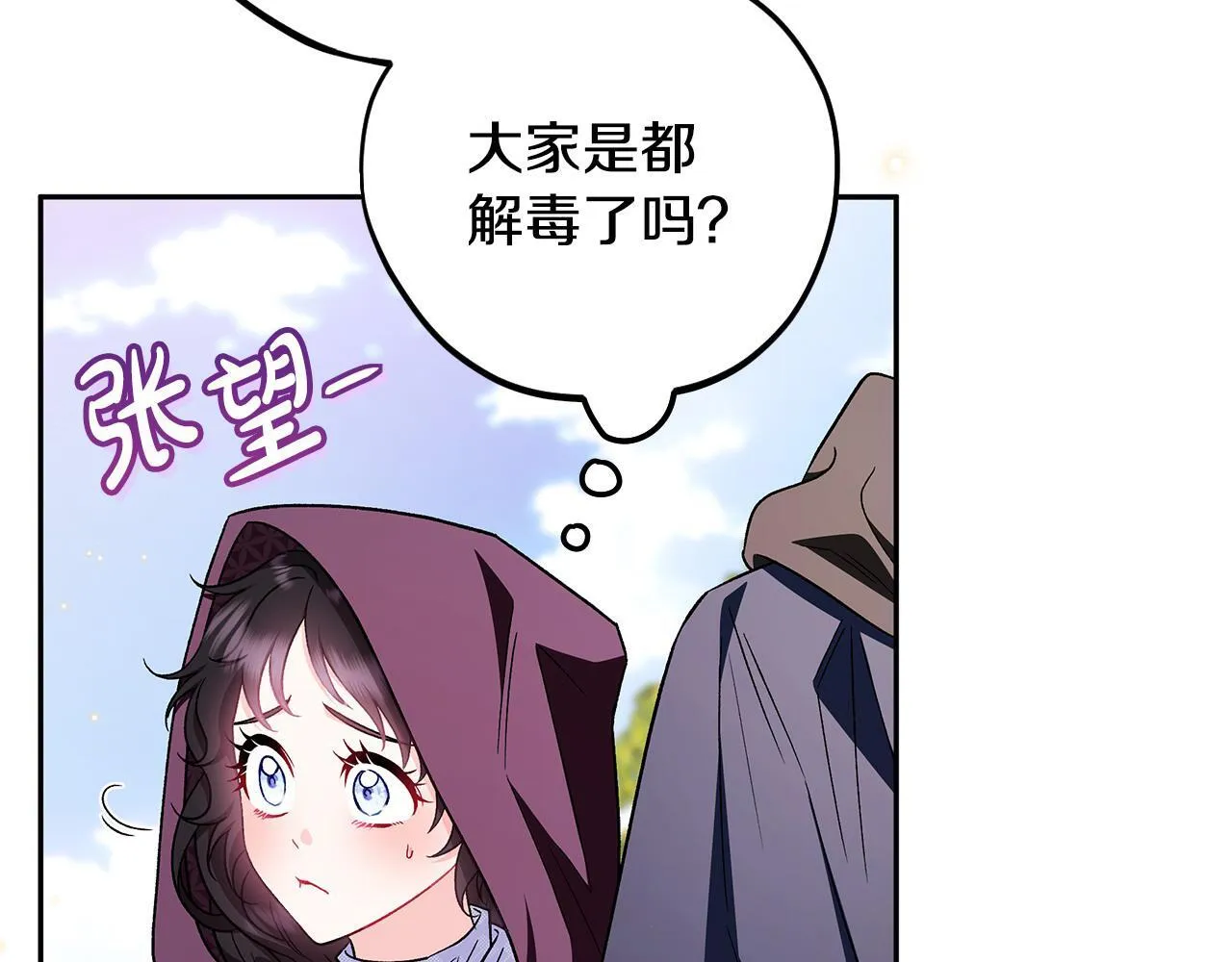 第44话 假公济私76