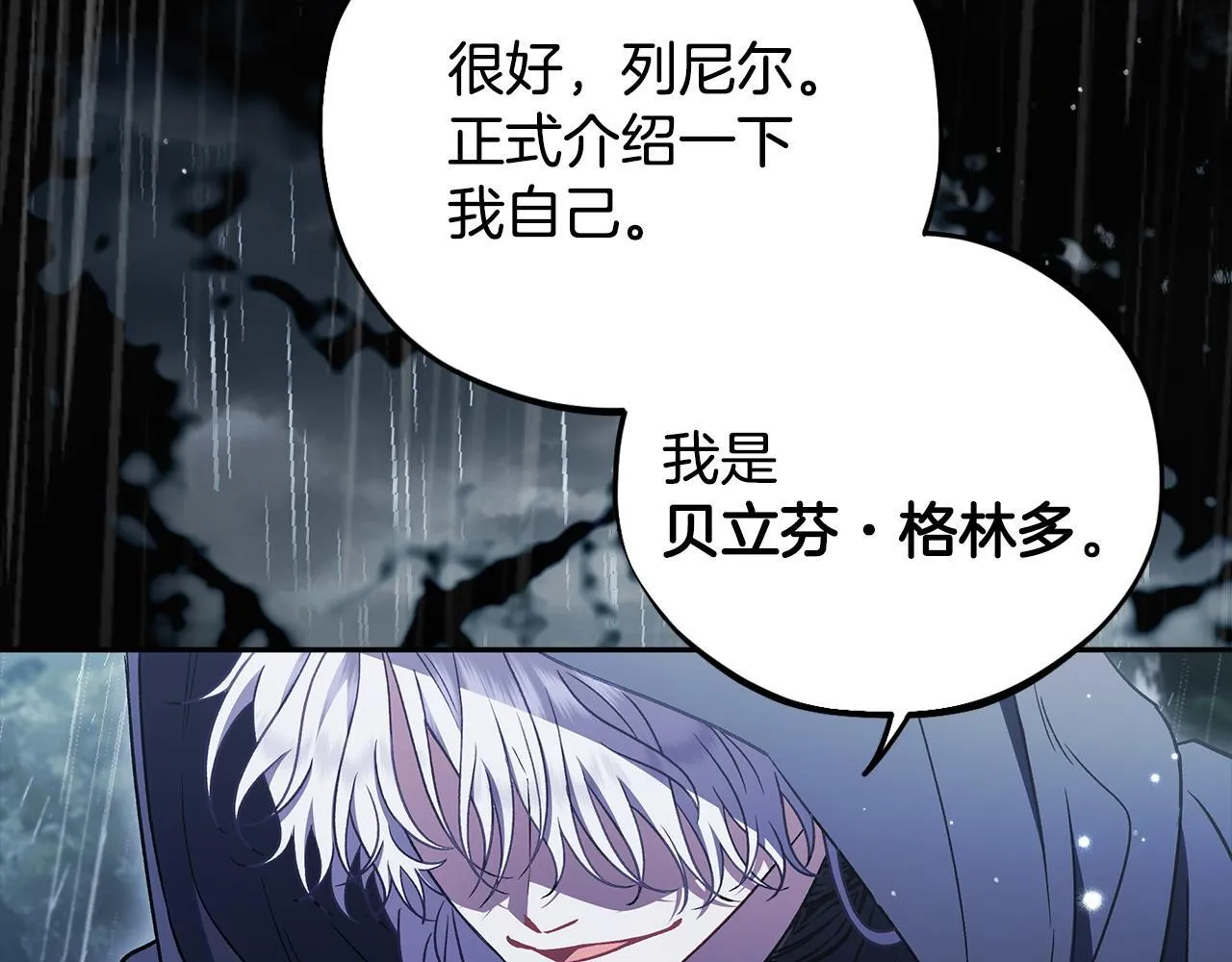 第38话 渊源81