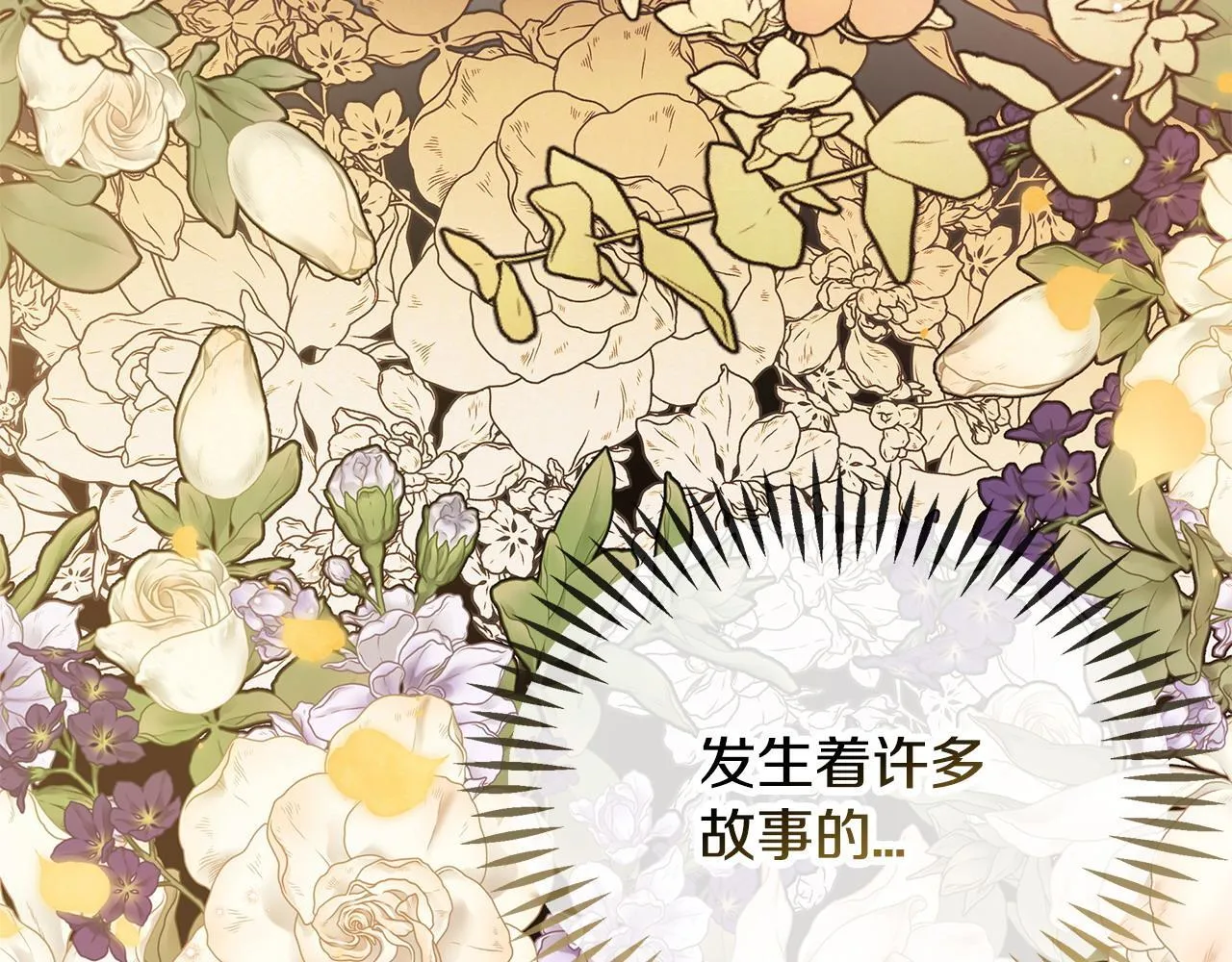 第44话 假公济私185