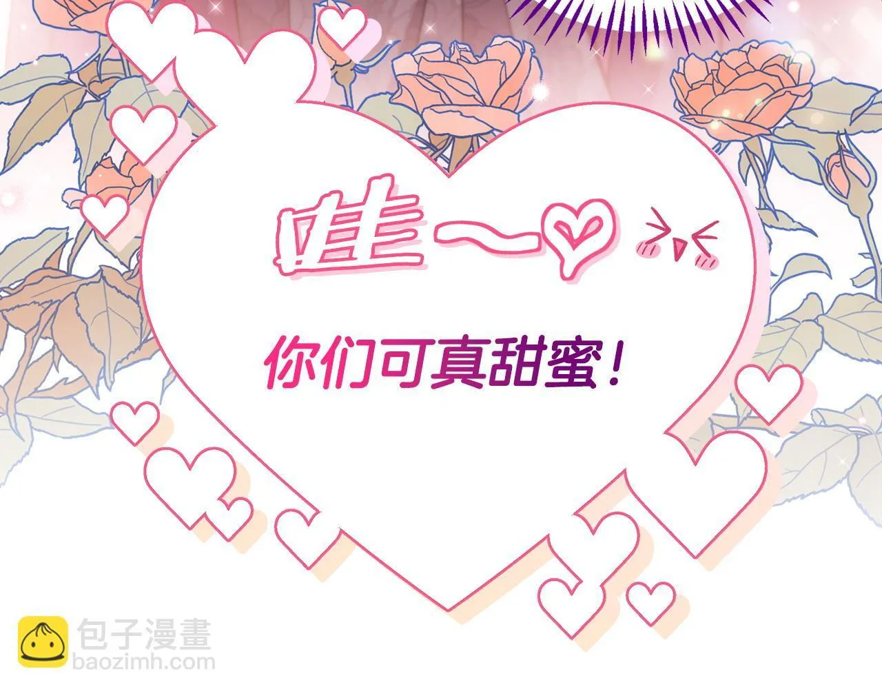 第44话 假公济私19