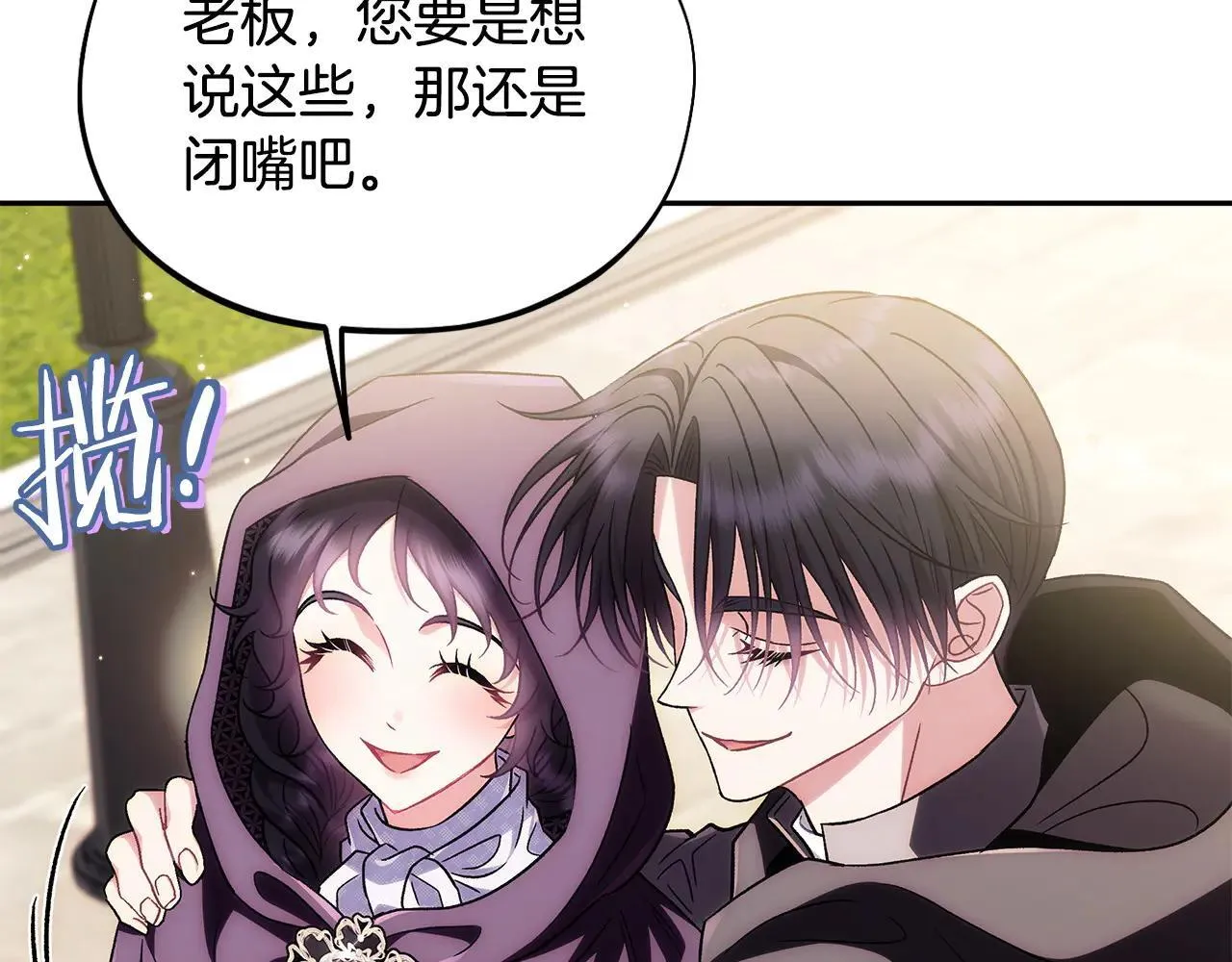 第47话 少说废话207