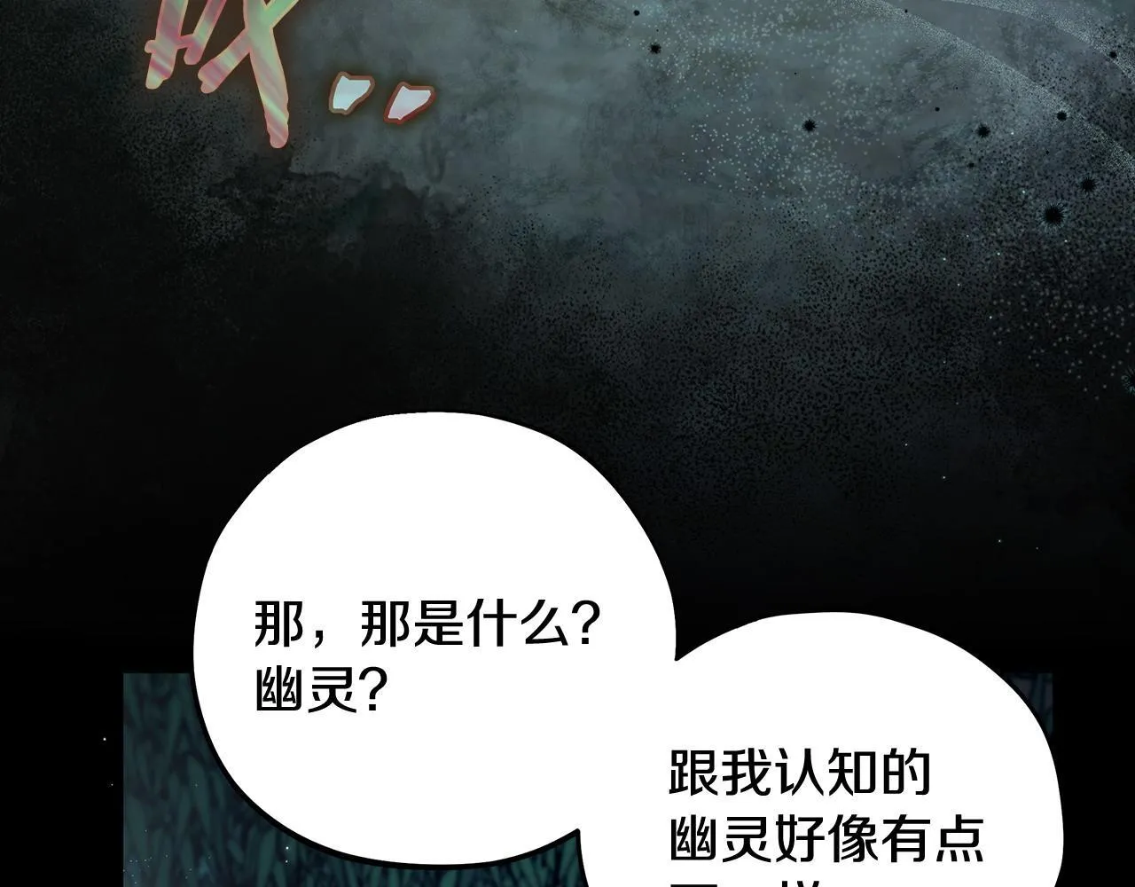 第49话 伊莎贝尔？177