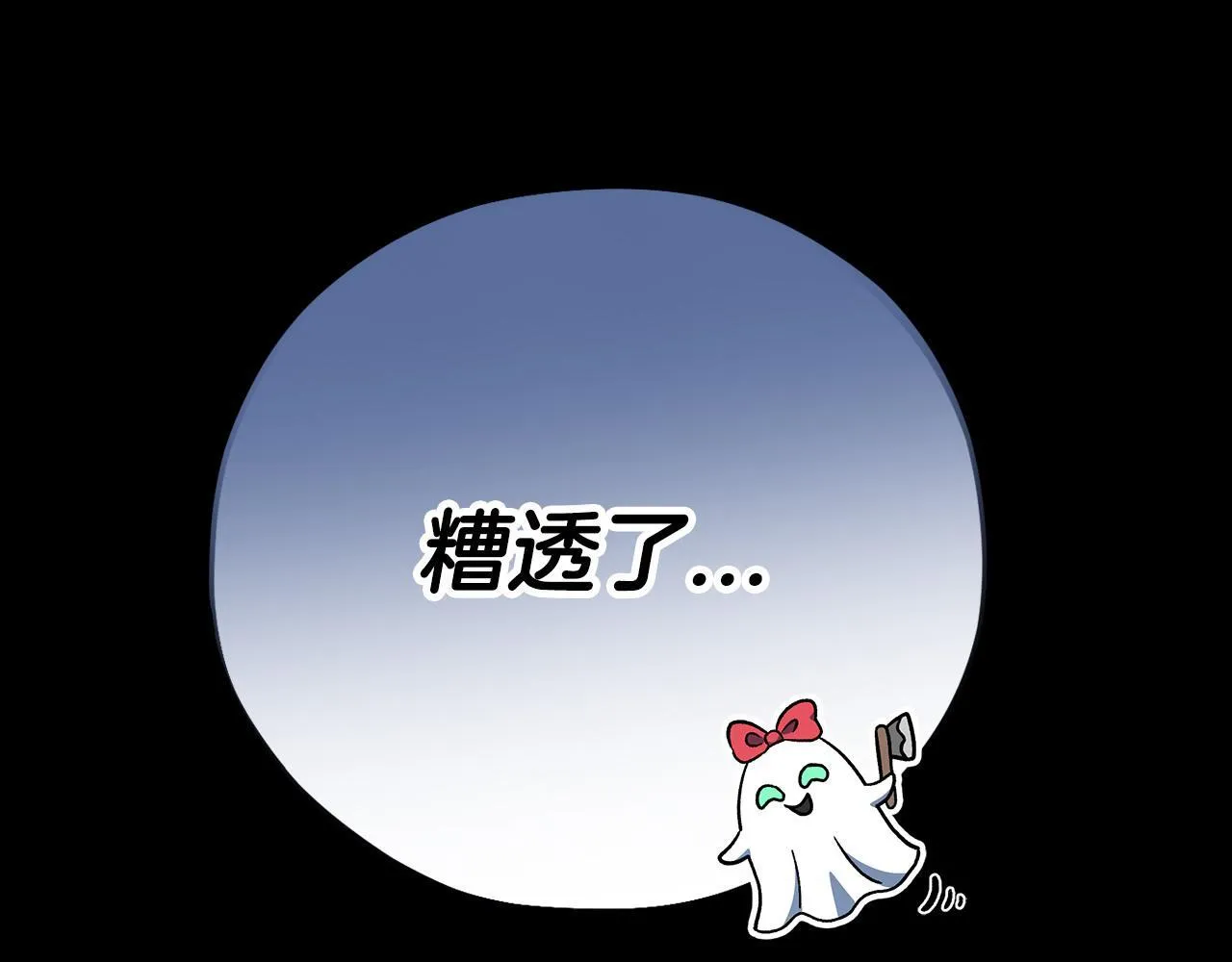 第50话 还我肉体85