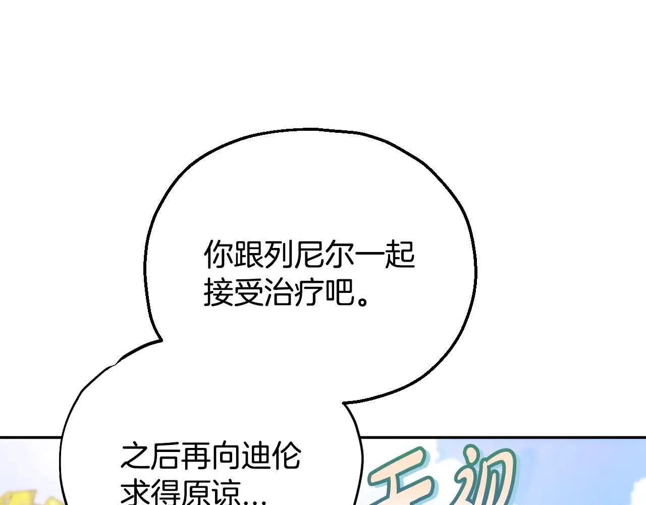 第47话 少说废话160