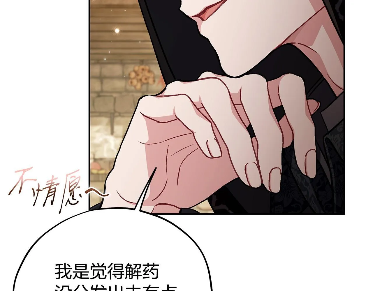 第48话 守护boss42