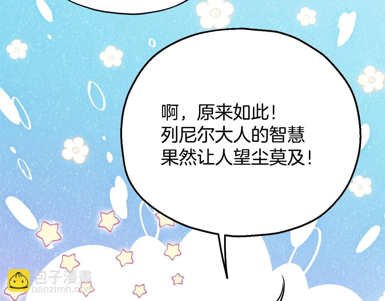 第41话 一起睡181