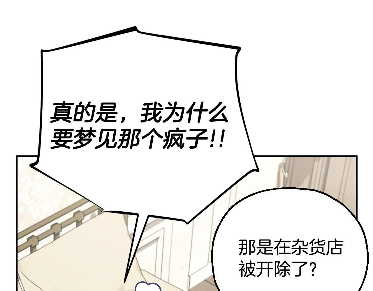 第42话 反派的沦陷127