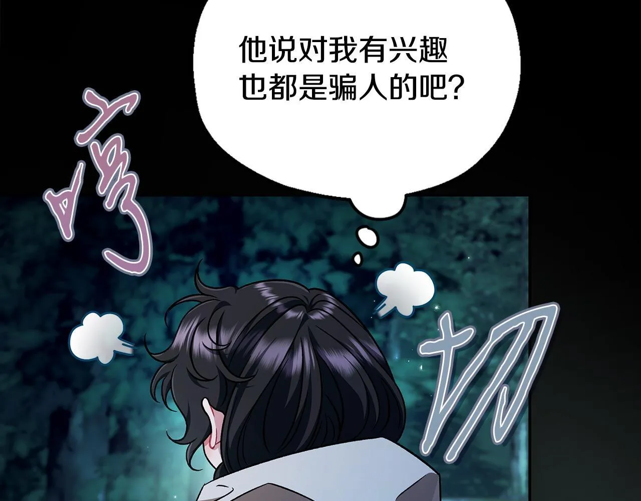 第49话 伊莎贝尔？138