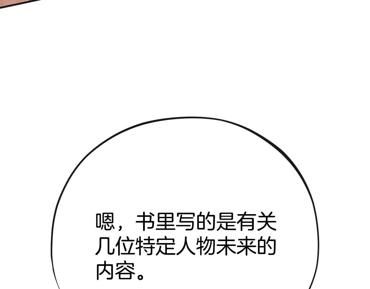 第35话 你说我喜欢谁？42