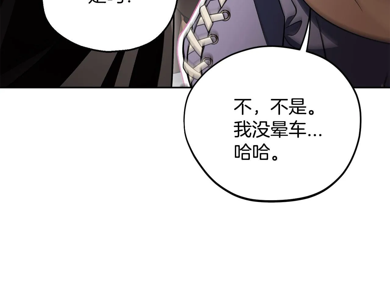 第49话 伊莎贝尔？48