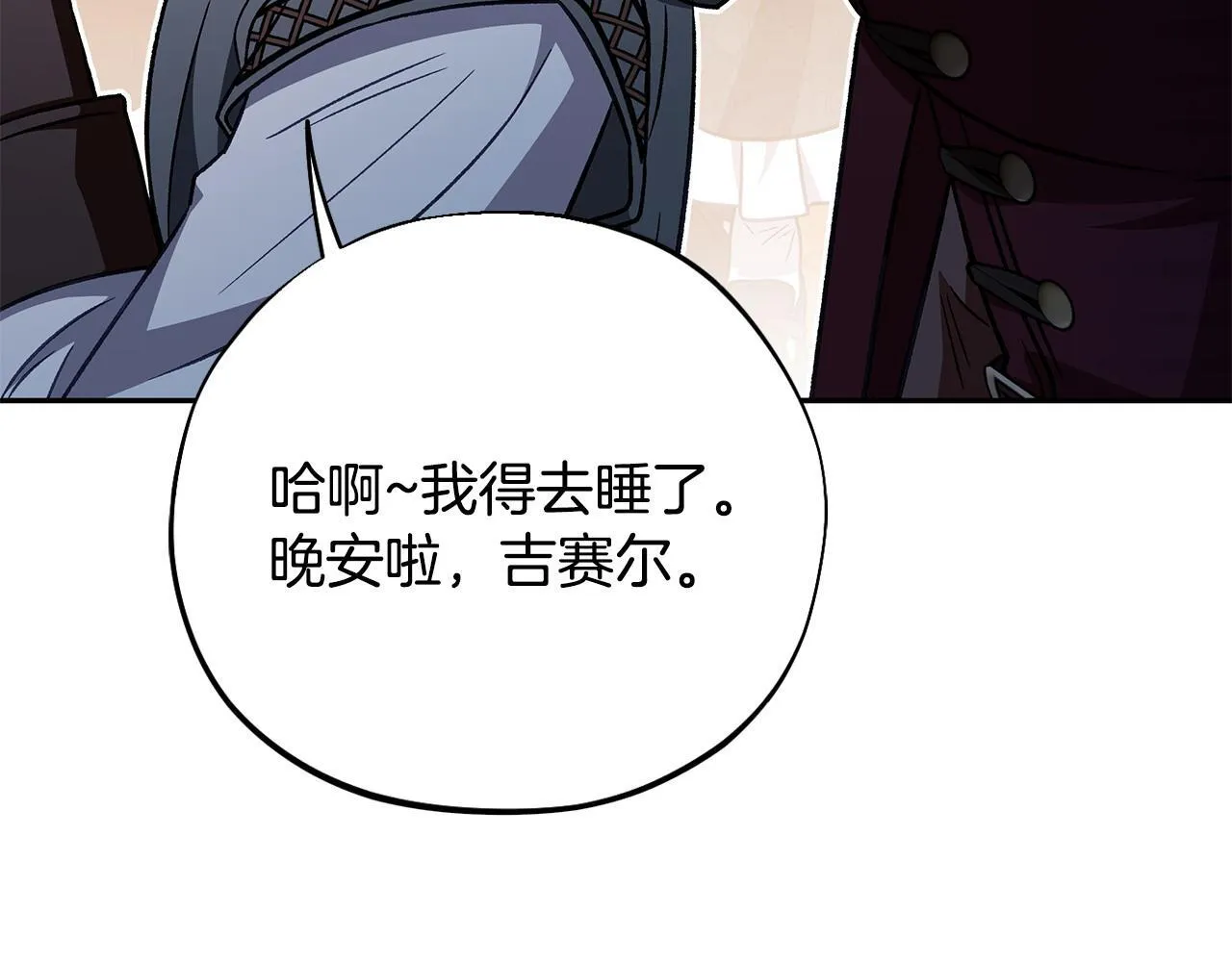 第41话 一起睡112