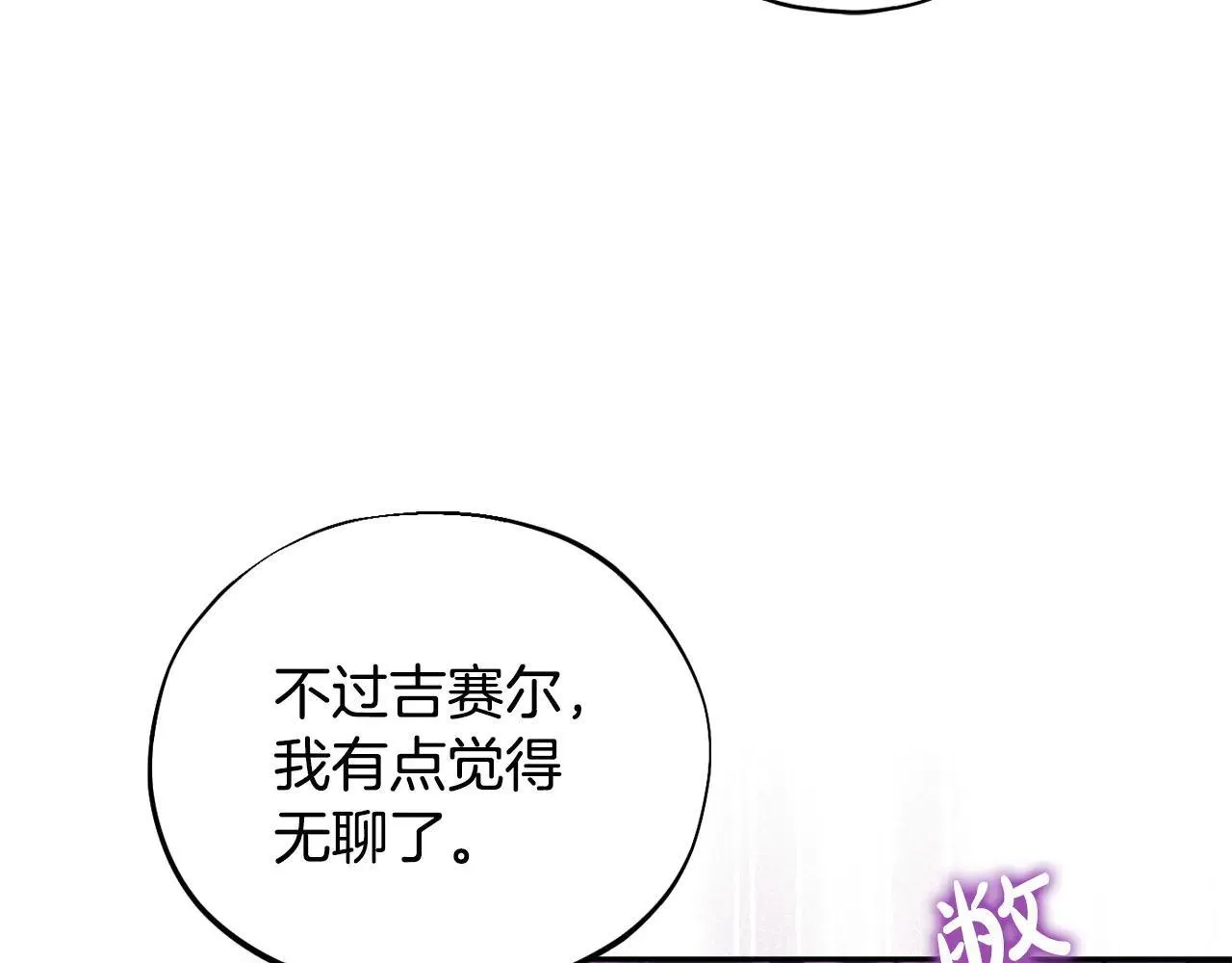 第47话 少说废话209