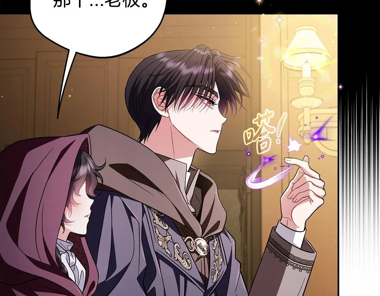 第44话 假公济私150