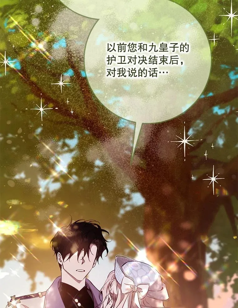 120.迈向全新的未来（正文完）55