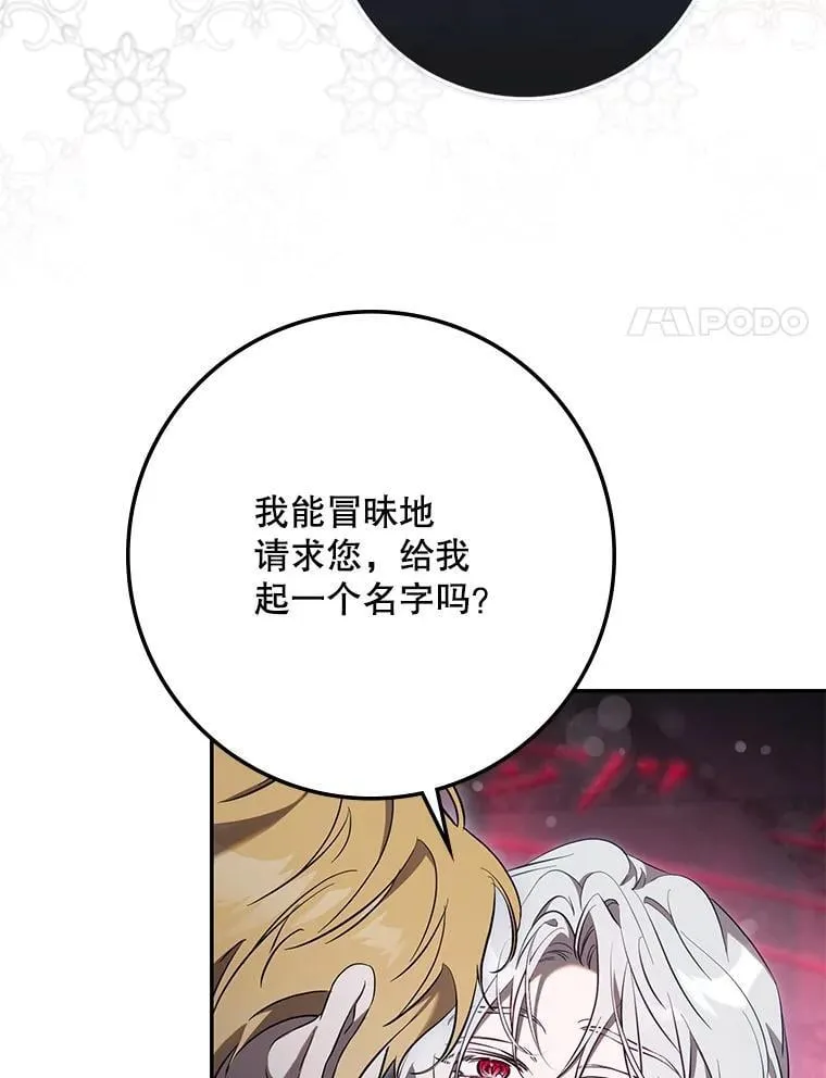 113.恶神苏醒（2）81