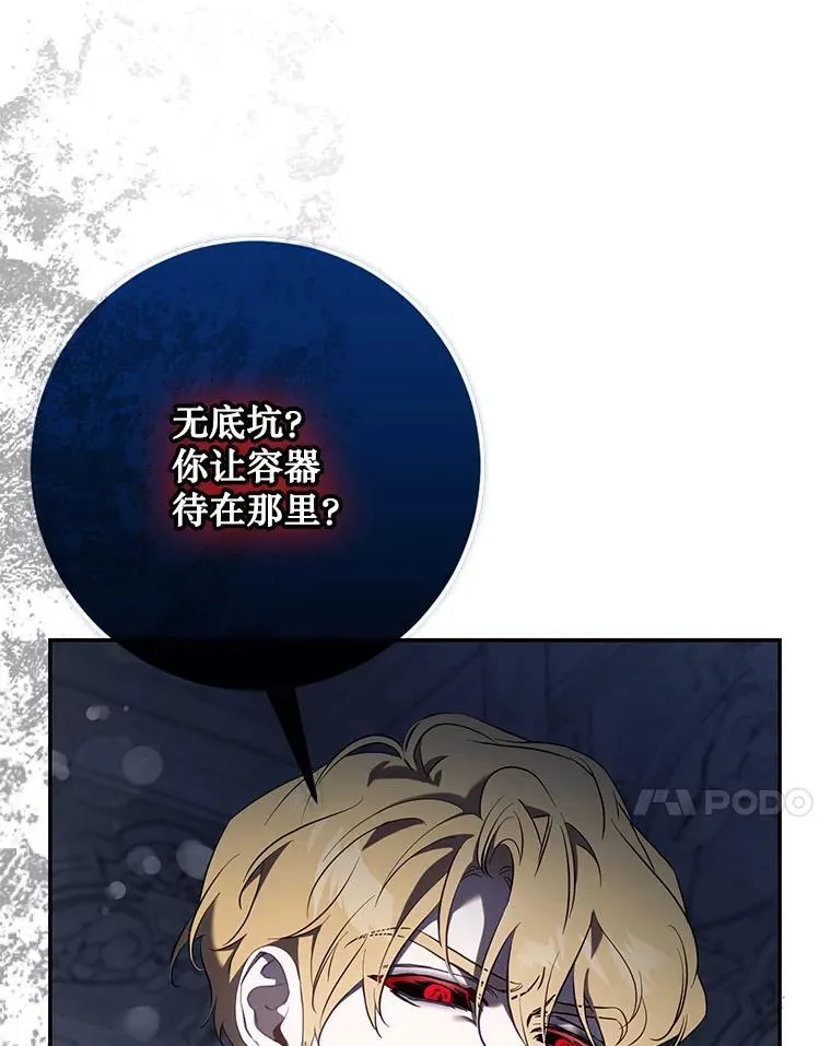 113.恶神苏醒（2）94