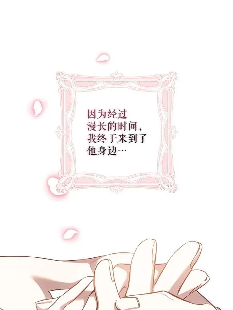 120.迈向全新的未来（正文完）102