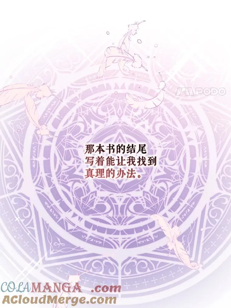 113.恶神苏醒（2）48
