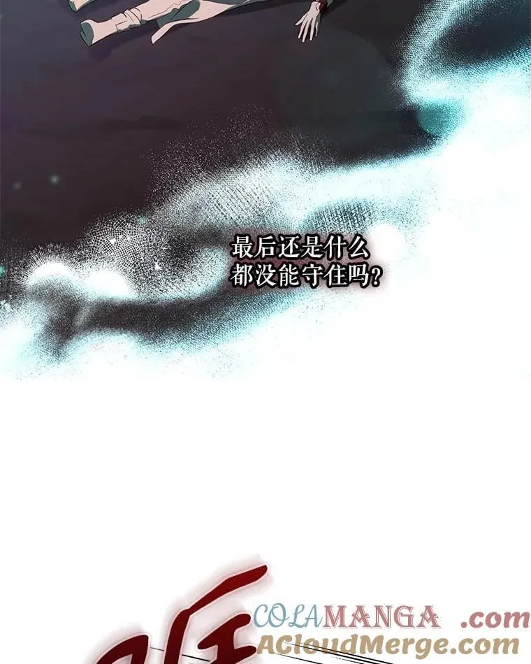 112.恶神苏醒100