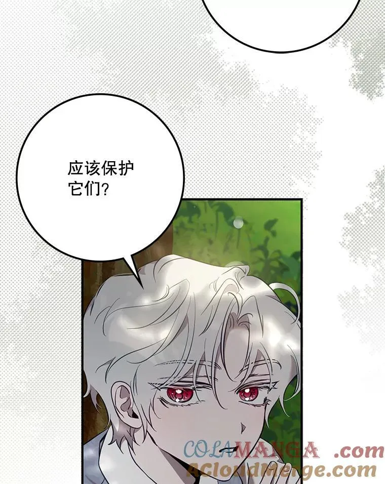 113.恶神苏醒（2）16