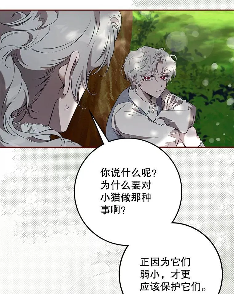 113.恶神苏醒（2）15