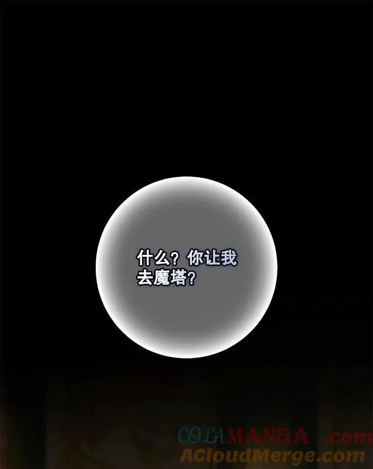 117.卡胡的请求52
