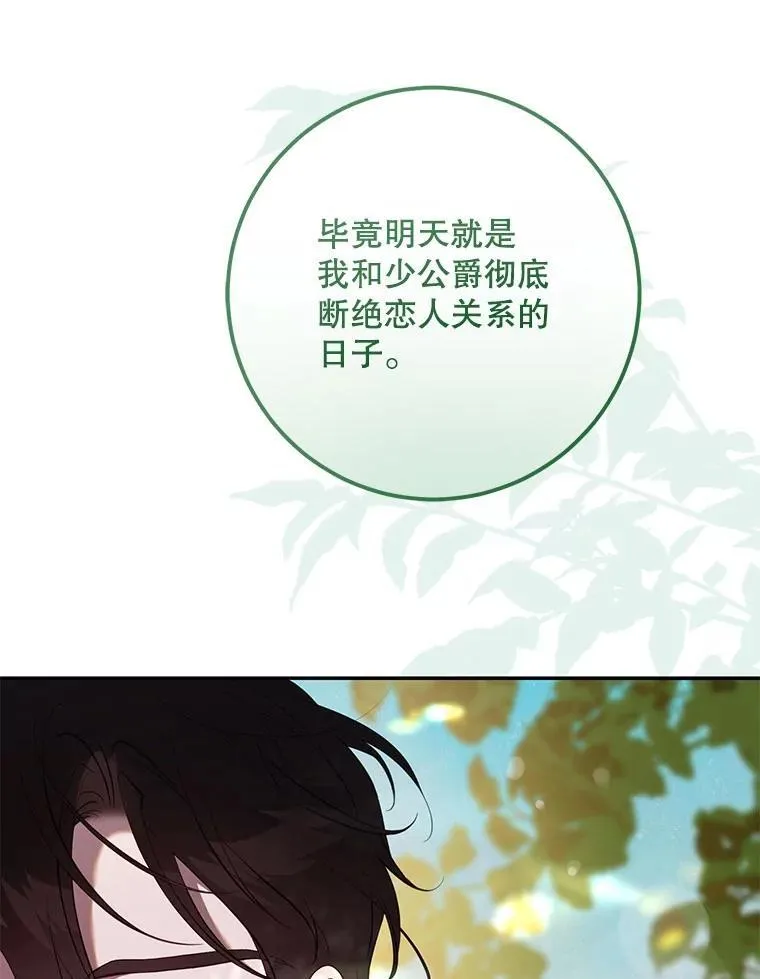 120.迈向全新的未来（正文完）25