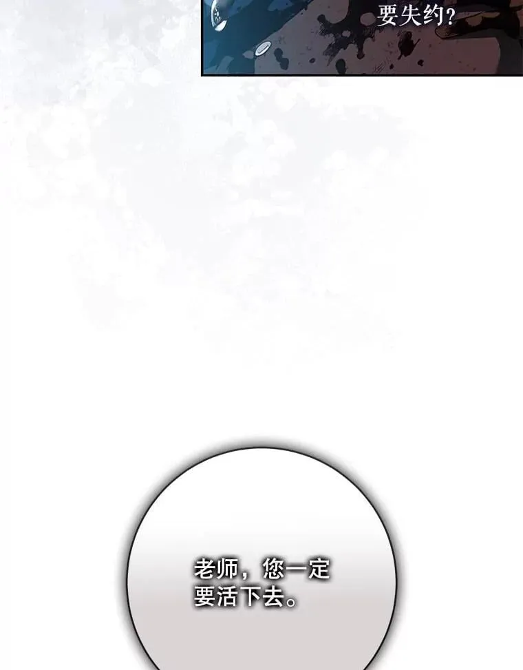 112.恶神苏醒75