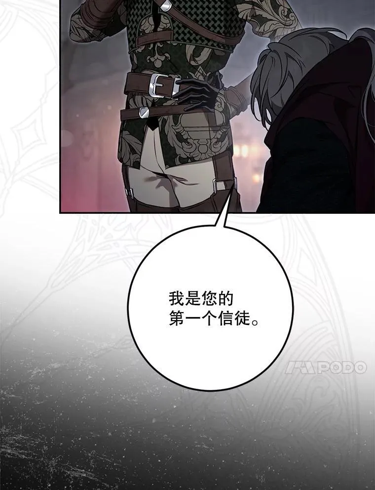 113.恶神苏醒（2）74