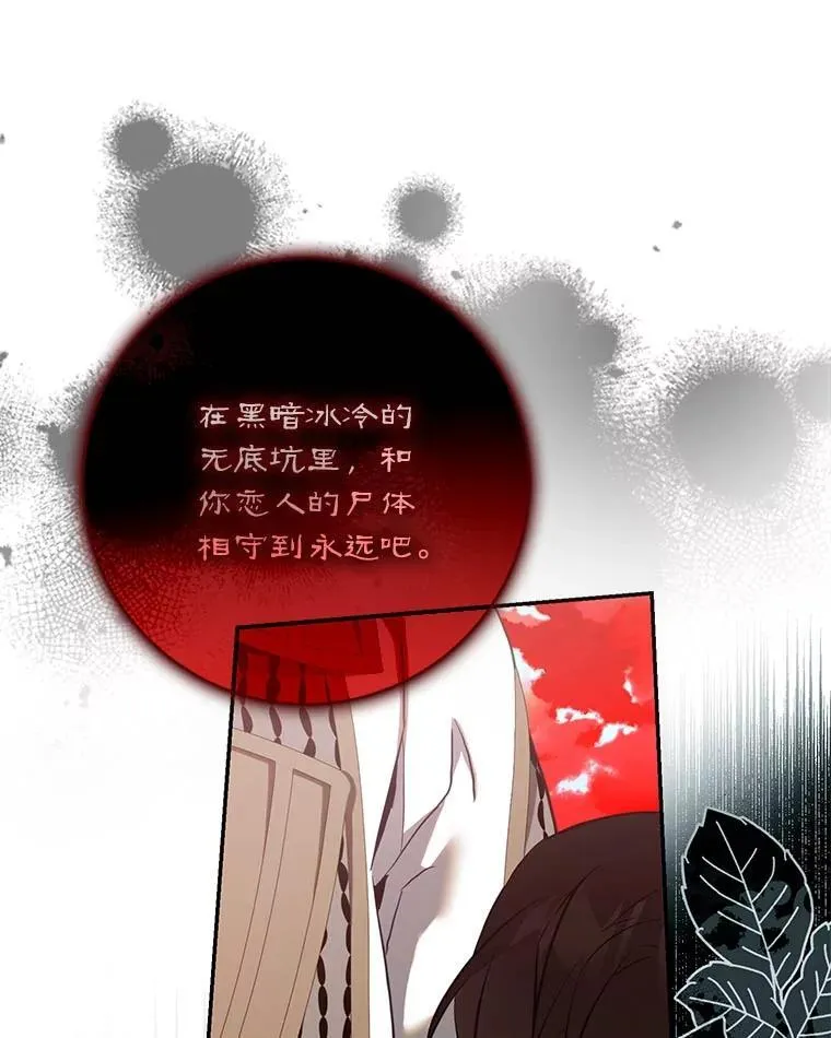 112.恶神苏醒90