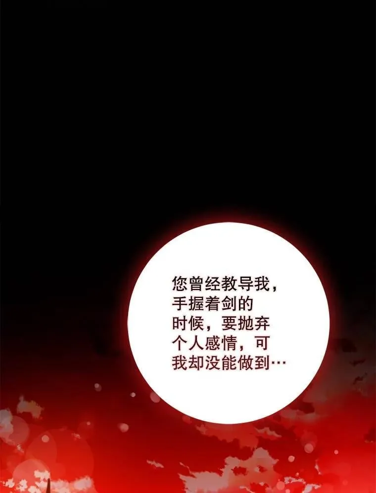 112.恶神苏醒54