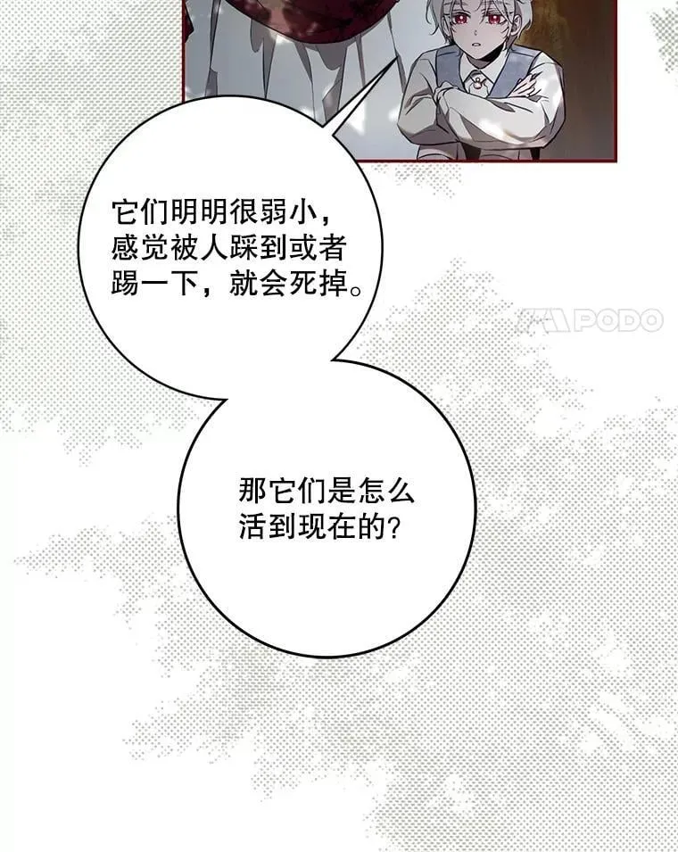 113.恶神苏醒（2）14