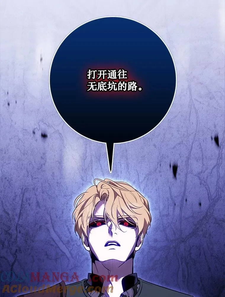 113.恶神苏醒（2）100