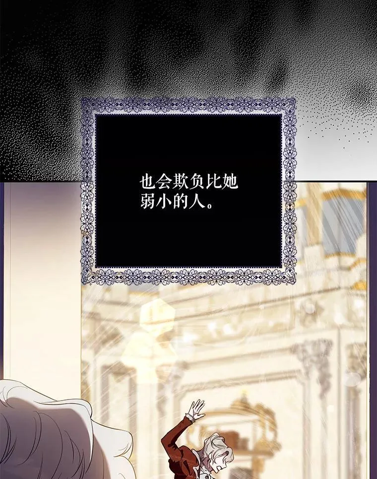 113.恶神苏醒（2）29
