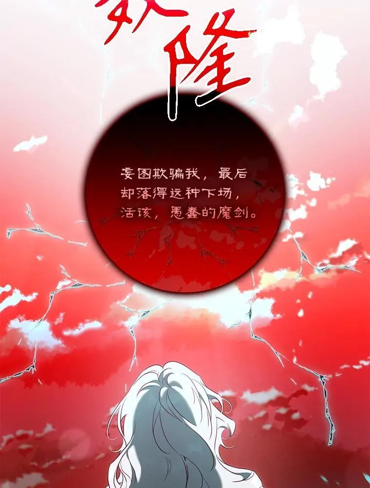 112.恶神苏醒85