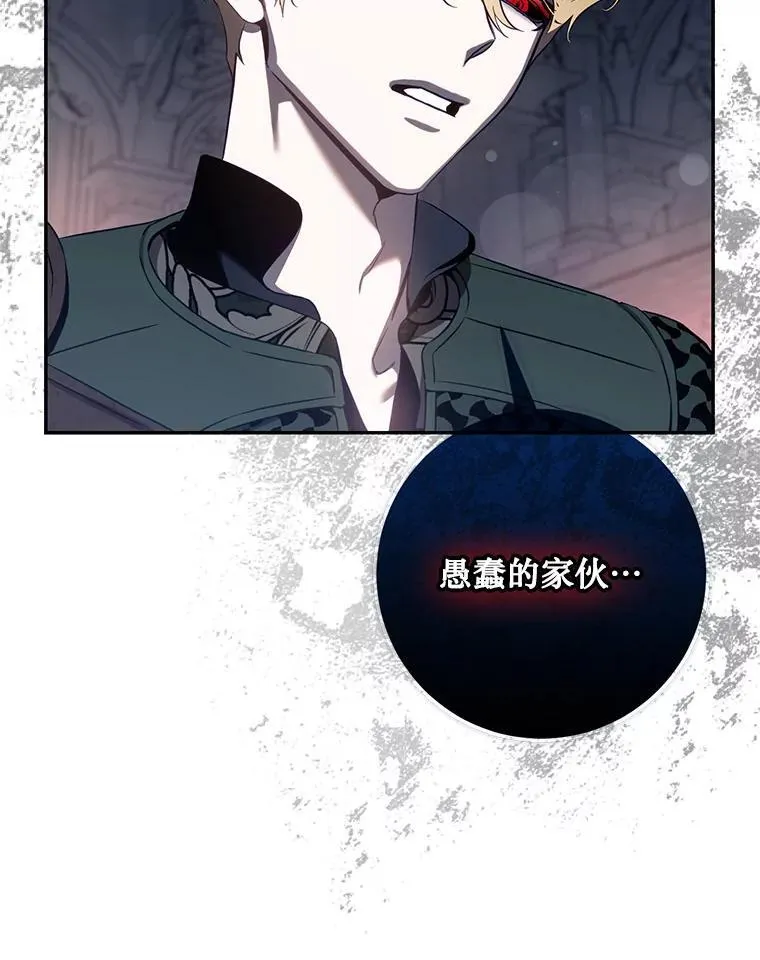 113.恶神苏醒（2）95