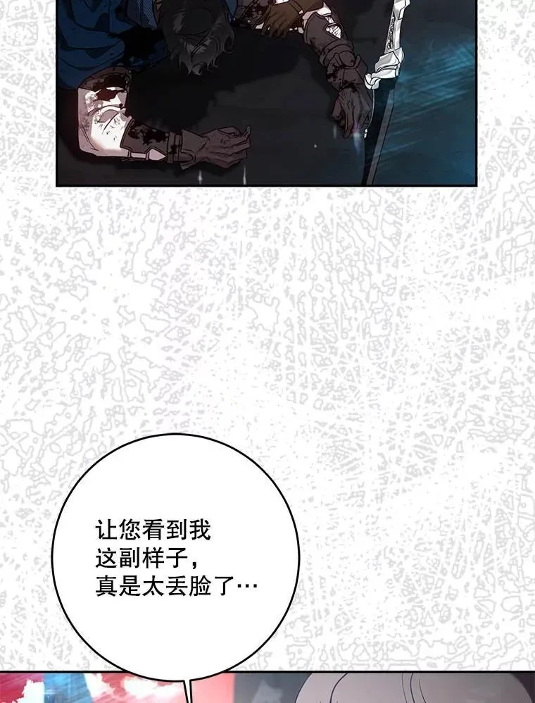 112.恶神苏醒43