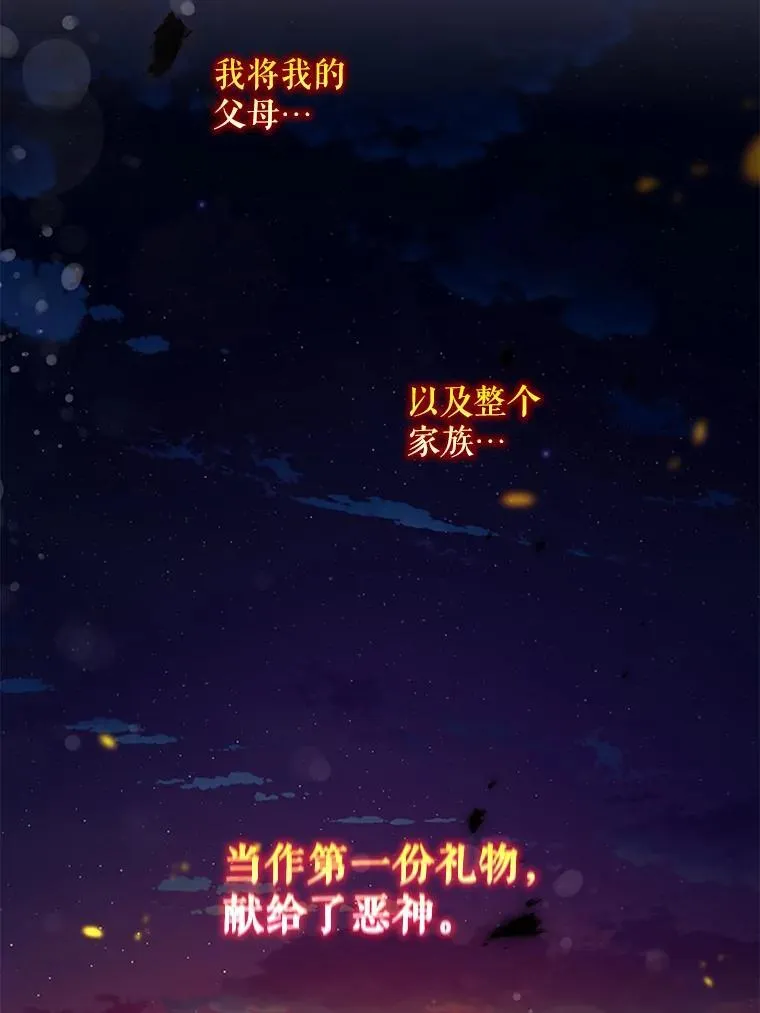 113.恶神苏醒（2）55