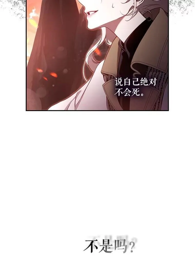 112.恶神苏醒14