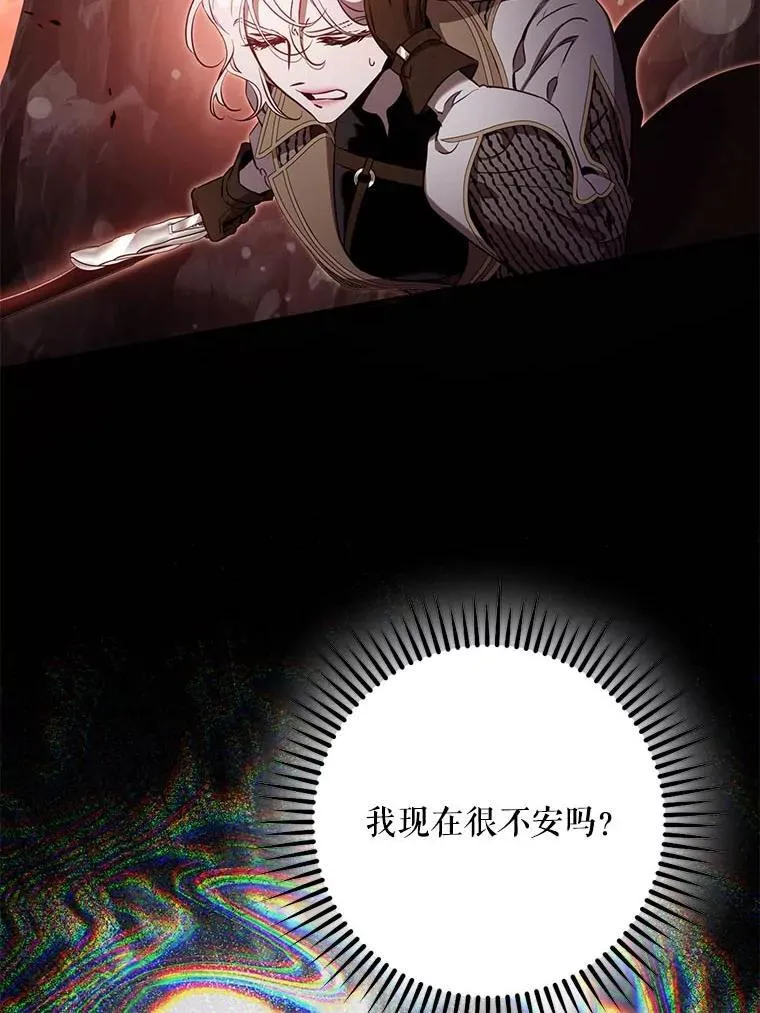 112.恶神苏醒11