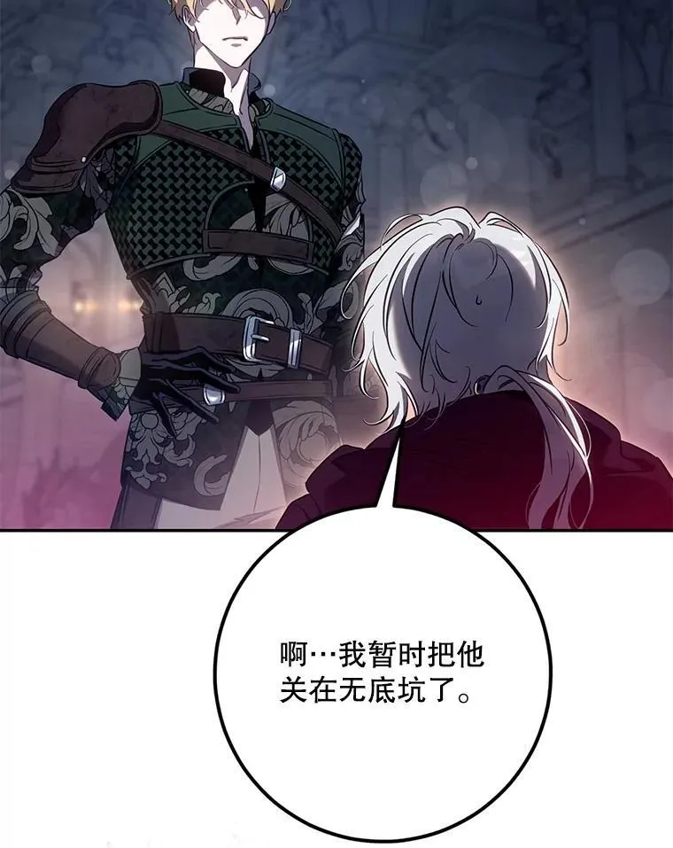 113.恶神苏醒（2）93