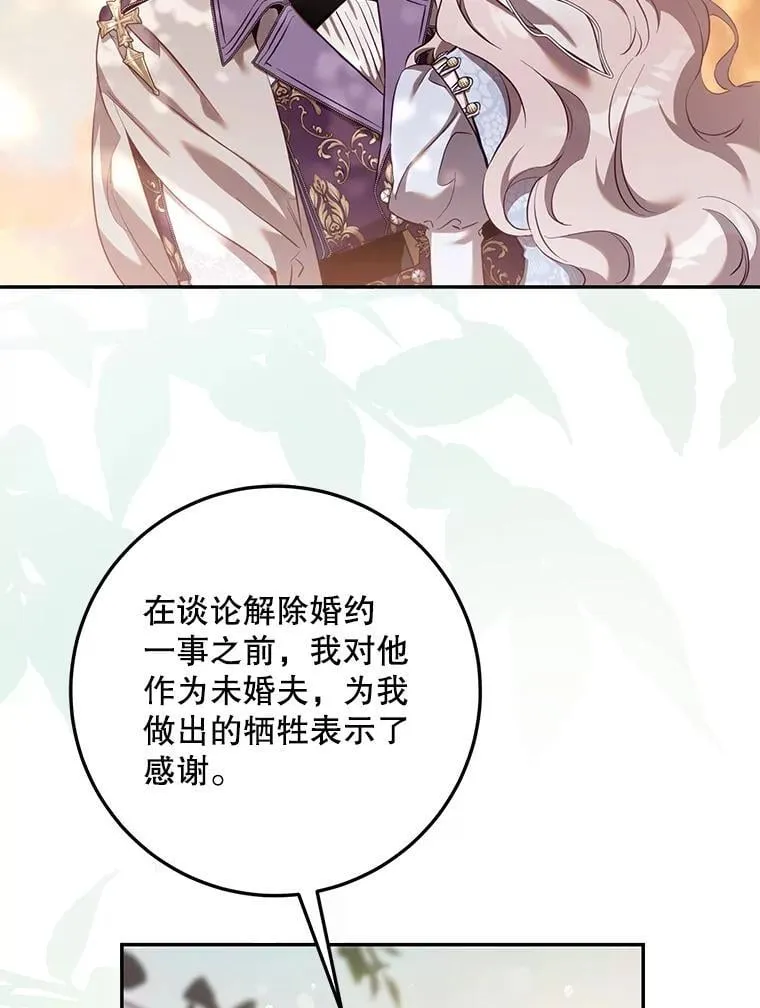 120.迈向全新的未来（正文完）23