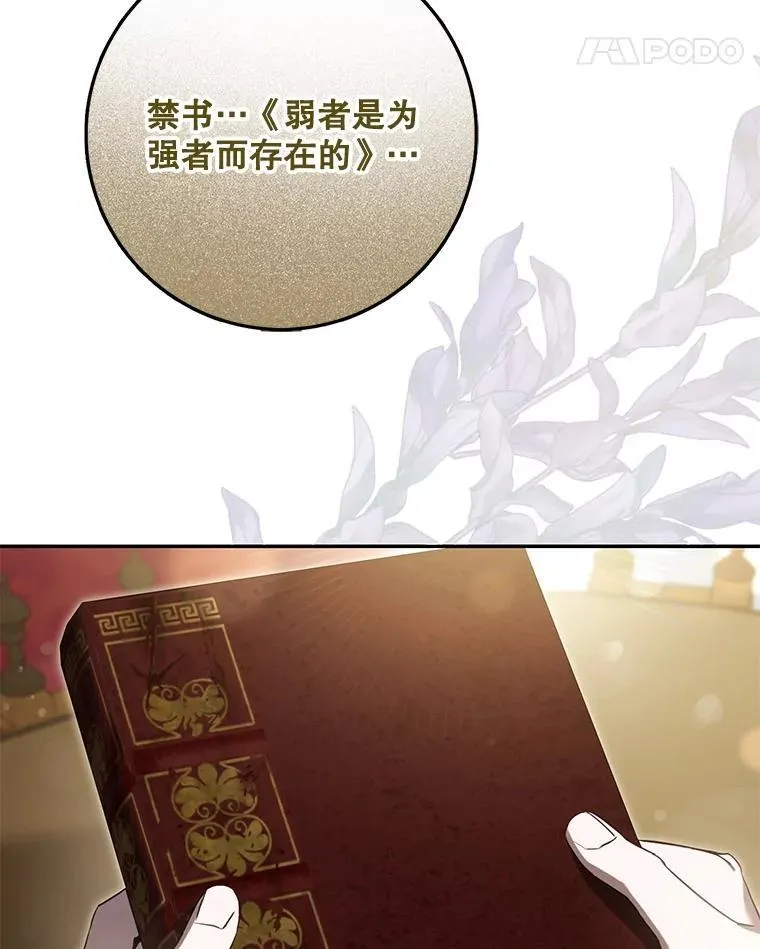 113.恶神苏醒（2）38