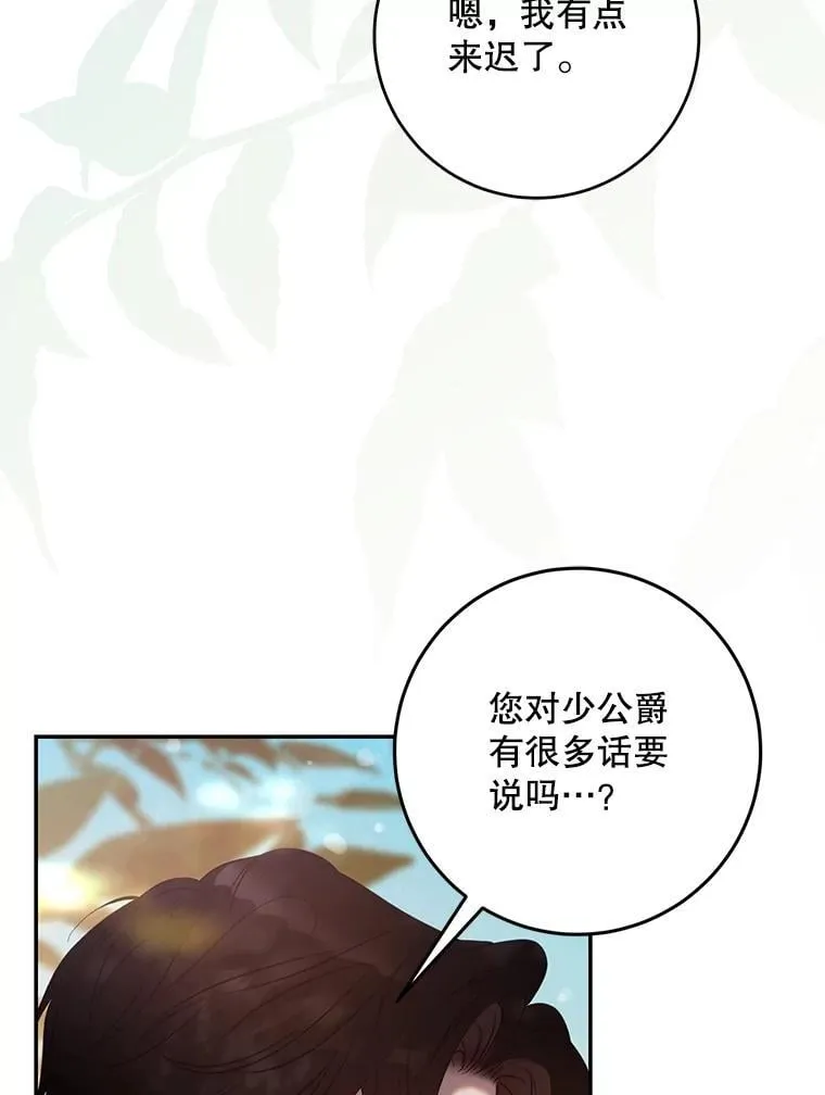 120.迈向全新的未来（正文完）19