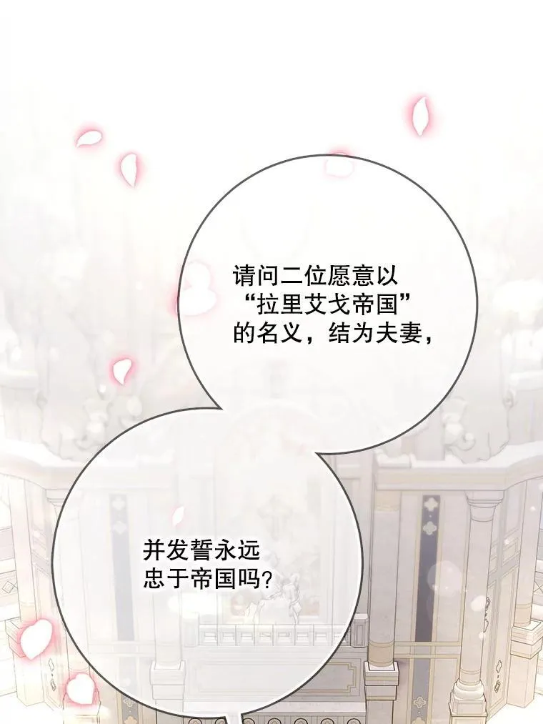 120.迈向全新的未来（正文完）107