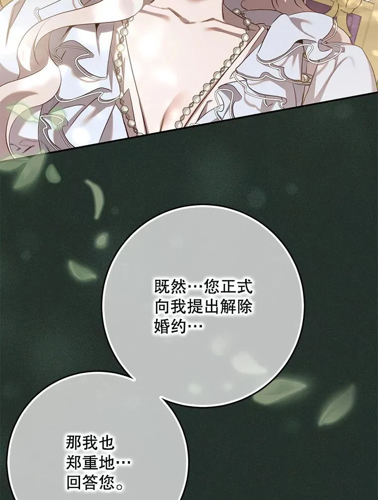 120.迈向全新的未来（正文完）39