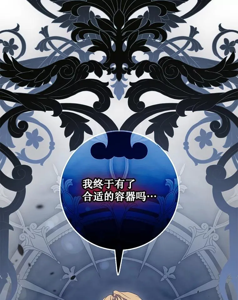 113.恶神苏醒（2）70