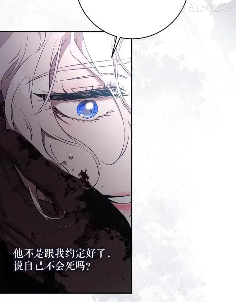 112.恶神苏醒73